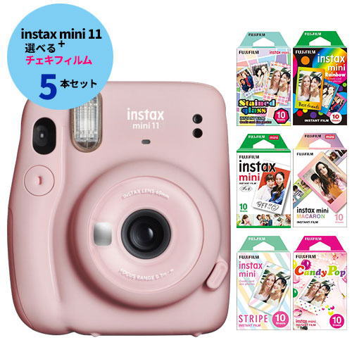 (フィルム50枚セット)富士フィルム（フジフィルム）チェキ instax mini11 チェキ カメラ本体1台＋フィルム50枚が選べる【5】