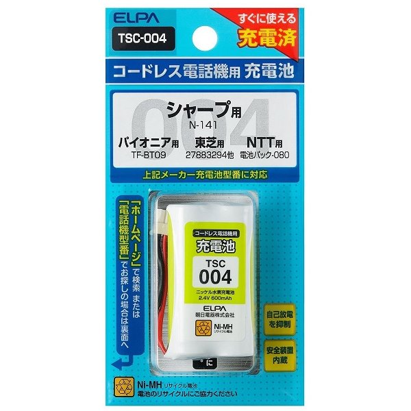 【ポスト投函便 送料無料】エルパ コードレス電話機用充電池 