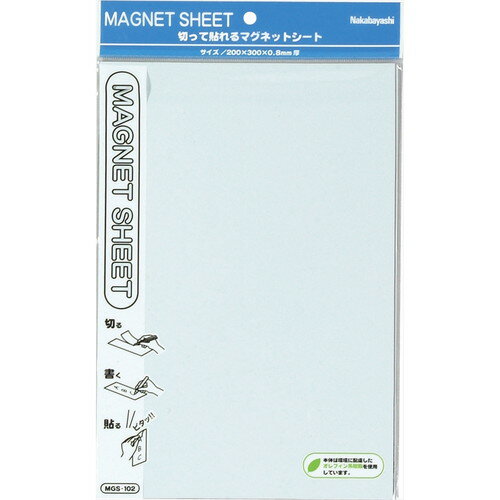 ナカバヤシ　マグネットシートダブルサイズ200×300mm　ホワイト　MGS-102W