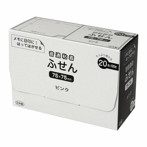 ナカバヤシ　パッケージ付箋　75x75mm・20冊パック／ピンク　FSP7575-20P