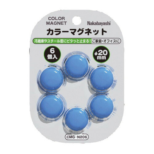 ナカバヤシ　カラーマグネット／ブルー／直径20mm　CMG-N206B