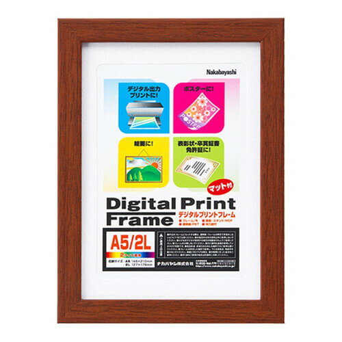 ナカバヤシ　デジタルプリントフレーム／A5／ブラウン　フ-DPW-A5-BR
