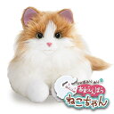【母の日プレゼントに】デジレクト あなたのパートナー しっぽふりふり あまえんぼうねこちゃん ミックスブラウン 本物みたいな「しっぽ」の動きと「鳴き声」で感情表...