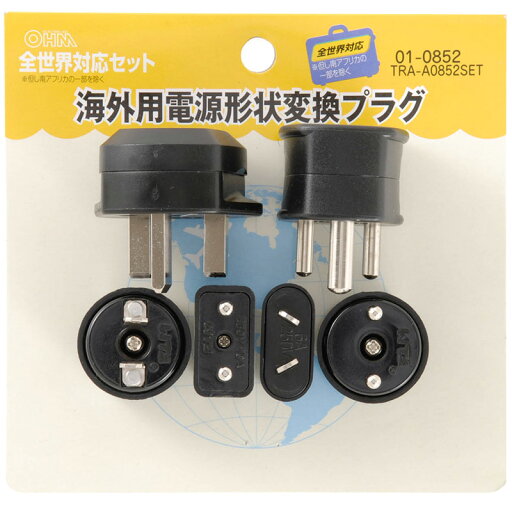 OHM オーム電機 海外用電源形状変換プラグ 全世界対応セット TRA-A0852SET OHM オーム電機 海外用電源形状変換プラグ 全世界対応セット TRA-A0852SET