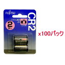 【100パック】FDK 富士通 カメラ用リチウム電池 CR2C(2B)