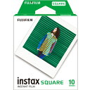 富士フィルム　チェキスクエア用フィルム インスタントカラーフィルム instax SQUARE 1パック　10枚