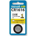 maxell マクセル リチウムコイン電池CR1616.1BS