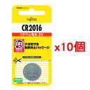 【10個セット・ネコポス便・代引き不可・送料無料】富士通 FDK リチウムコイン電池 CR2016C B N 日本製