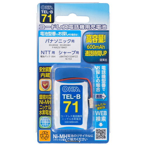 OHM オーム電機　コードレス電話機用充電池 TEL-B71 高容量タイプ　KX-AN34など