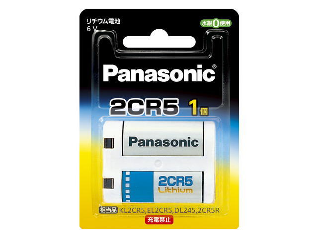 以下の説明をお読み頂き、全ての項目にご了承頂いた上でのご注文をお願い致します。 ●代金引換でのご注文はキャンセルとさせて頂きます。 ●他の商品との同梱でのご注文はキャンセルさせて頂きます。 ●ポスト投函となります。【仕様】 ●公称電圧：6V ●容量：1400mAh ●寸法：34×17×45mm ●重量：約38g ●JIS規格/IEC規格：2CR5/2CP3845 ●メーカー品番：2CR-5W ●商品コード：4984824335769 ●海外メーカー互換品：2CP3845 KL2CR5 EL2CR5 DL245 DL345 2CR5R 発売元：パナソニック株式会社（製品お問い合わせTEL：0120-878-365） ※一定数量以上のご注文で宅配便発送に変更させていただく場合がございます。 ※型番末尾の「W」はパナソニック製の品番を表すもので電池の規格「2CR5」と異なるというものではございません。 他メーカーの品番例）東芝製 2CR5G、富士通製 2CR5C(B)N 等