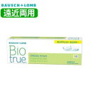 【遠近両用】バイオトゥルー ワンデー マルチフォーカル 30枚 Biotrue 1day Multifocal 1日交換 1日使い捨て(4)