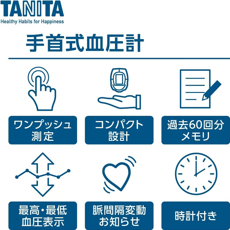 タニタ 手首式血圧計 ホワイト TANITA BP-512-WH 手首式デジタル血圧計 デジタル自動血圧計 BP-512WH BP512WH 3