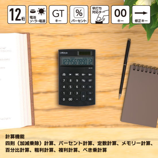 OHM オーム電機 OffiStyle 12桁卓上電卓 KCL-155（数字1つから修正 ソーラーパネル＆電池の2電源/GT機能付/ブラック）