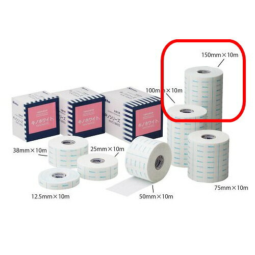 ニトムズ キノホワイト 重ね貼りにも強いソフトな不織布粘着包帯　150mm×10m　B5115 4976006712703