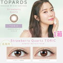 【乱視用】指原莉乃 さっしー カラコン トパーズワンデー ストロベリークォーツ TOPARDS TORIC 1DAY 10枚入り 度なし 度あり ポスト投函