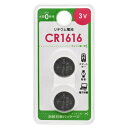 OHM電機 リチウムコイン電池 CR1616 2個入 (CR1616B2P)(2)