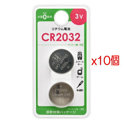 【10パック】OHM電機 リチウムコイン電池 CR2032 2個入 (CR2032B2P) 【10パック】OHM電機 リチウムコイン電池 CR2032 2個入 (CR2032B2P)