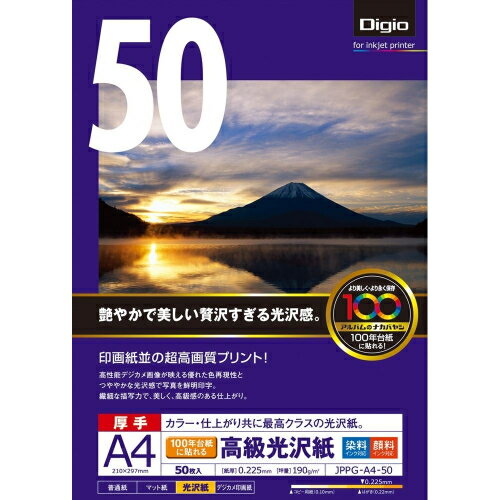 ナカバヤシ Digio2 100年年台紙に貼れる光沢紙A4/50/A JPPG-A4-50/A