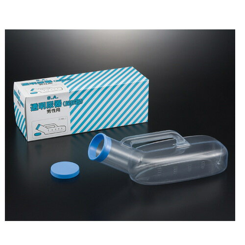 浅井商事 SA ブラシなし塩ビ透明尿器 男性用 100232 排泄ケア用品 介護用品