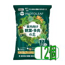 プロトリーフ 室内向け観葉・多肉の土7号鉢用 3.5L 12個セット