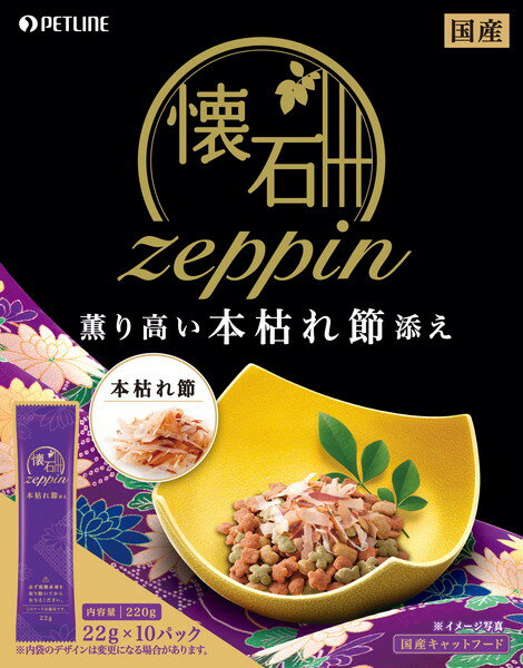 zeppin O荂{͂ߓY 220g (22g~10ܓ)