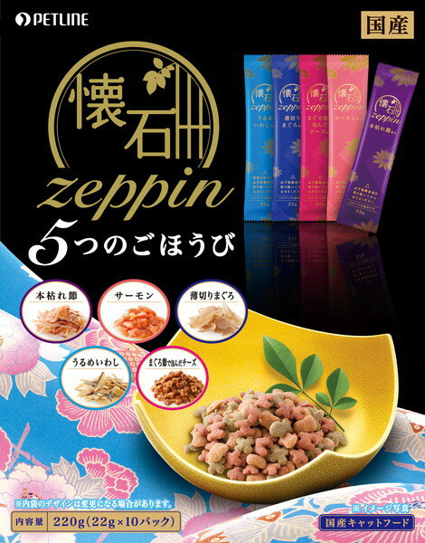 zeppin 5̂ق 220g(22g~10ܓ)