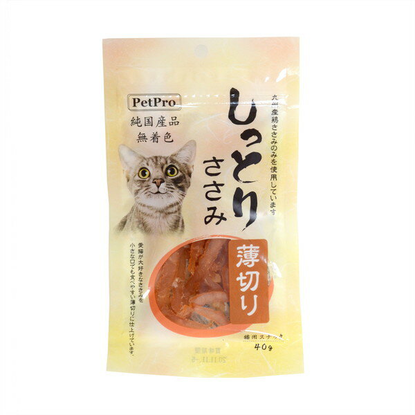 ・100％九州産の鶏食肉を使用しています。 ・愛猫が大好きなささみを小さな口でも食べやすい薄切りに仕上げています。 ・猫の小さな体を考え食品添加物は最小限に抑えています。 ・九州の工場で生産加工しております。 ・嗜好性が高いのでしつけやご褒美に最適です。 【原材料】 国産鶏肉(九州産)、還元水飴、食塩、保湿剤(グリセリン)、発色剤(亜硝酸Na) 【保証成分】 粗たんぱく質45.0％以上、粗脂質4.0％以上、粗繊維0.1％以下、粗灰分3.5％以下、水分38.0％以下 【エネルギー】 270kcal/100g 【給与方法】 ＜1日当たりの標準給与量＞ 幼猫(生後3ヶ月〜)：2〜5g、成猫(2kg以上)：5〜12g ・1日の目安給与量を参考に1日2〜3階に分け、おやつとして与えてください。 ・そのまま、または小さくちぎってお与えください。 ・2ヶ月未満の幼猫には与えないでください。 【賞味期限】 12ヶ月 【原産国または製造地】 日本 【諸注意】 ・時間の経過による色や硬さの変化が見られても品質には影響ありません。 ・製品の表面に白い微粉(アミノ酸・カルシウム)が付着する場合がありますが、品質に影響ありません。 ・子供が愛犬に与える時は安全のために大人が立会い、手などを噛まれないようにご注意ください。 ・幼児、子供、ペットの届かない所に保管してください。 ・おいしさを保つための脱酸素剤はたべれません。また、開封後は効果がなくなりますのでお捨てください。