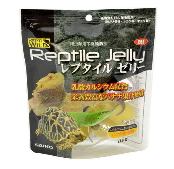 レプタイルゼリー 16g×10ヶパック