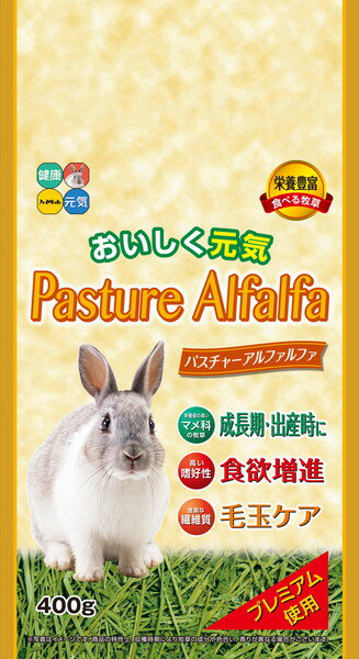 ・アルファルファは繊維質に加えてたん白質・ビタミンなどの栄養成分が多く含まれるマメ科の牧草で、『牧草の女王』と言われています。 ・嗜好性が高く、消化・吸収も良いため、食欲を促したい時、いつもの食事の栄養補助食や成長期・妊娠・授乳期・換毛期などの栄養補給に最適です。 ・トレーサビリティ(生産履歴の追跡可能性)により、安全・安心なパスチャーアルファルファをお届けします。 【原材料】 アメリカ産アルファルファ 【保証成分】 粗たんぱく質17.0％以上、粗脂肪1.0％以上、粗繊維28.0％以下、粗灰分9.0％以下、水分14.0％以下 【保存方法】 直射日光を避け、湿気の少ないところで保存してください。 【対象動物】 うさぎ、チンチラ、モルモットなどの草食動物 【賞味期限】 24ヶ月 【原産国または製造地】 アメリカ 【諸注意】 本製品はペットフードです。幼児・子供の手に届かないところに保存してください。幼児が直接与えるときは大人の監督のもとに与えてください。