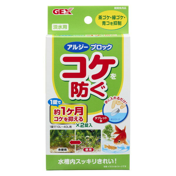 水槽内をスッキリきれい！1錠で約1ヶ月間コケの発生を抑制します。10〜40L水槽まで使用可能！ 【成分】 硫黄窒素化合物、芒硝、滑沢剤 【内容量】 2錠 【使用環境】 淡水 【原産国または製造地】 日本