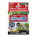 魚のフンや残餌など、水の汚れとなるゴミを分解する「汚れ分解バクテリア」を、独自製法で生きたまま休眠状態でブロックに封入しています。水槽に入れるだけで多孔質なブロックにバクテリアが活性、増殖。汚れを分解し透明感のある水を保つので、水換え・掃除の手間を減らします。バクテリアがしっかり働く表面積が大きいアーチ形状。 【材質】 軽石、白色セメント、ゼオライト、バチルス属細菌(バチルスプミルス)、顔料 【内容量】 1個 【使用環境】 淡水・海水 【原産国または製造地】 日本