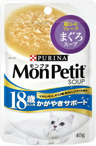 モンプチスープ(ピュアスープ) 18歳以上用 かがやきサポート まぐろスープ 40g