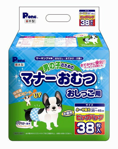 P.one 男の子のためのマナーおむつ おしっこ用 ビッグパック小～中型犬用 38枚入 1