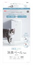 デオケア 消臭ペール 猫用Tall