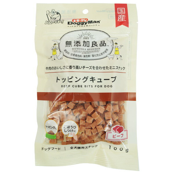 無添加良品 トッピングキューブ ビーフ 100g