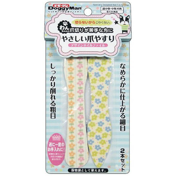 やさしい爪やすり