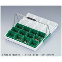 ナビス(アズワン) 散薬用トレー 24人用 緑・白 (Nケースタイプ) N-24R(24人用) 4560111765916(4)