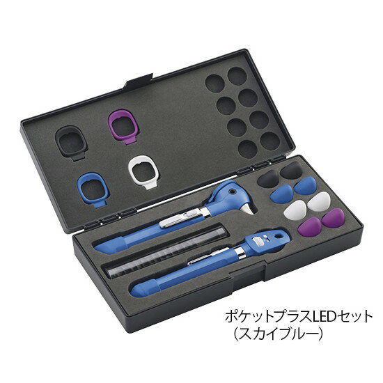 ウェルチ・アレン　ポケットプラスLEDセット　スカイブルー　92880-BLU　4580188632218