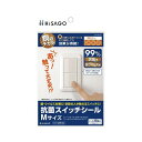 ヒサゴ 抗菌スイッチシール M 18枚入 SRK102 4902668646476