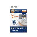 ヒサゴ 抗菌スイッチシール ノーカット 3枚入 SRK105 4902668646506
