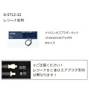 ケンツメディコ ワンハンド電子血圧計 KM-370III(レジーナIII)用ナイロンカフブラダー M 0370B708 4560105688047(4)