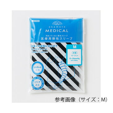 医療弾性スリーブ(弱圧タイプ・腕用) 2本入 黒 SS 4901210554221