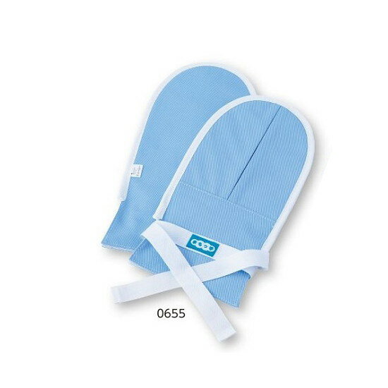 特殊衣料　抑制手袋（まもっ手タック付）　ブルー　0655(ブ