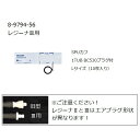 ケンツメディコ ワンハンド電子血圧計 KM-370III(レジーナIII)用SPUカフ L 10枚入 0370B719 4560105688115