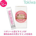 【ポイント10倍】【送料無料】BE-MAX Liposome-C+ ビーマックス リポソーム シープラス 3×30包 リポソーム型ビタミンC 酵母由来の天然ビタミンDを配合