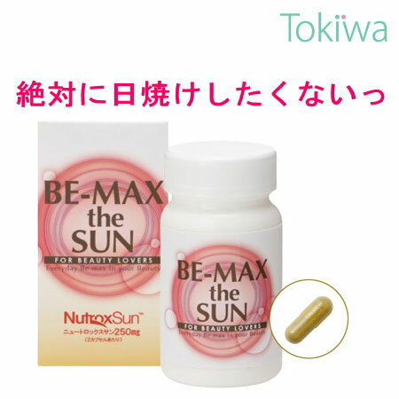 【マラソン限定P2倍】 【ポイント10倍】 【送料無料】【あす楽対応】BE-MAX TheSUN 30カプセル 日焼け止め 日焼け対策 紫外線対策 日焼け防止 UV サプリメント ビーマックスザサン 正規販売店 「ピンクリボン運動」を支援しています 飲む 紫外線 サプリ