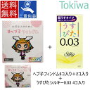 ヘブ子 フィンドム 6ピース+2ピース+うすぴたシルキー 4個入 メール便送料無料 コンドーム condom ジャパンメディカル findom 指用コンドーム フィンガーグローブ 女性用 男性用 個別包装 フェムケア フェムテック デリケートゾーン 楽天市場独占販売#