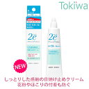 \マラソン限定P2倍/2e ドゥーエ 敏感肌 日やけ止めクリーム 40g SPF50+ PA++++ UV耐水 化粧下地 無添加 無香料 UVカット 資生堂