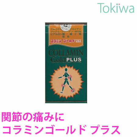 コラミンゴールド プラス 300粒　痛みを取りながらすり減った関節の軟骨を再生する 送料無料