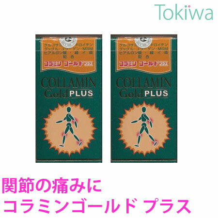 コラミンゴールド プラス 300粒×2箱 痛みを取りながらすり減った関節の軟骨を再生する 送料無料